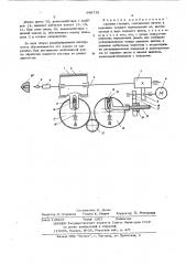 Силовая головка (патент 598715)