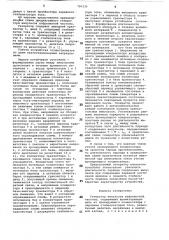 Генератор импульсов инфранизкой частоты (патент 790130)