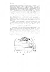Конвейерные весы (патент 89160)