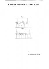 Устройство для синхронизации гетеродина (патент 51163)