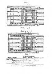 Электрический соединитель (патент 936120)