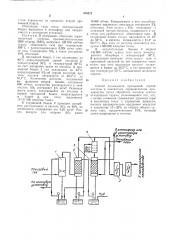 Способ охлаждения промывной серной кислоты (патент 476221)