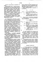 Способ скважинной гидродобычи полезных ископаемых (патент 877026)