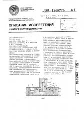 Узел крепления штампа к ползуну пресса (патент 1268275)