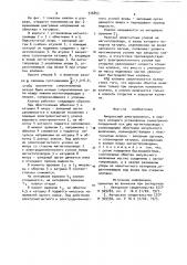 Импульсный электроклапан (патент 916855)