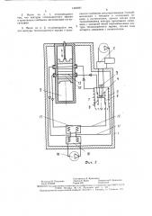 Вакуумный криогенный насос (патент 1483091)