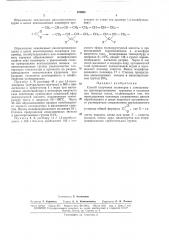 Способ получения полимеров с замещенными циклопропановыми группами (патент 176065)