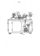 Многопозиционный автомат (патент 933388)