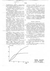 Люминесцентное покрытие экрана электроннолучевой трубки (патент 716084)