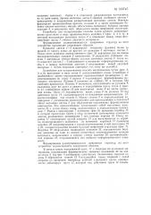 Способ формирования развертывающихся шевронных структур из гибкого листового материала и устройство для осуществления способа (патент 133745)