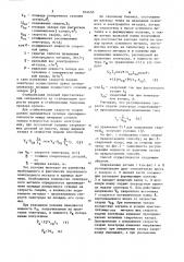 Способ электрошлаковой сварки (патент 854650)