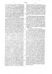 Качающийся челнок швейной машины (патент 1834934) Качающийся челнок швейной машины (патент 1834934)