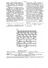 Свч-фильтр (патент 1569921)