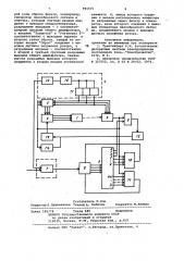 Синхронизированный вентильный электродвигатель (патент 991571)