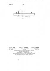 Вагонетка с опрокидным кузовок (патент 81357)