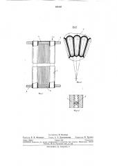 Кольцевой теплообменник (патент 265130)