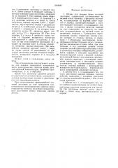 Штамп для завивки краев листовой заготовки (патент 1523222)