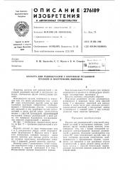 Патентно- -5- ;'