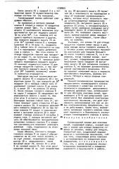 Газовоздушный клапан для коксовых печей (патент 1738825)