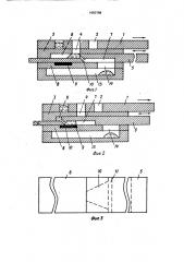 Устройство для жидкофазной эпитаксии (патент 1650798)