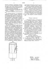 Электронный прибор (патент 920888)