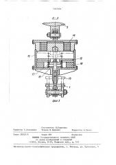 Стопорное устройство подъемной консоли перегружателя (патент 1402563)