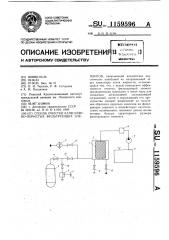 Способ очистки капиллярно-пористых фильтрующих элементов (патент 1159596)