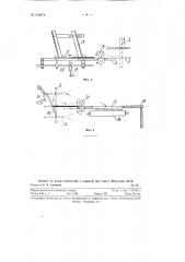 Сушильное устройство камерного типа для сушки, например, переплетных крышек (патент 126474)