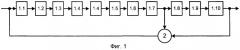 Формирователь м-последовательностей (патент 2419224)
