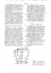 Сепаратор центробежной мельницы (патент 884748)