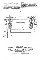 Устройство для регулирования прогиба вала для обработки полотна давлением (патент 500316)