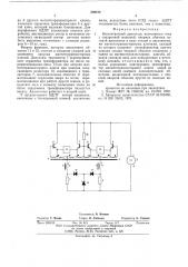 Бесконтактный двигатель постоянного тока (патент 580614)