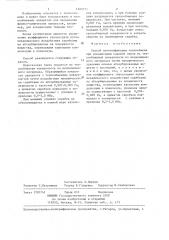 Способ интенсификации теплообмена (патент 1302131)