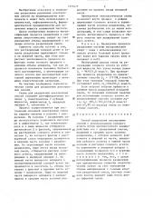 Способ разделения азеотропных смесей (патент 1313475)