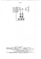 Устройство для автоматического регулирования насосной станции (патент 623993)