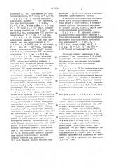 Способ получения пленок полиацетилена (патент 1470740)