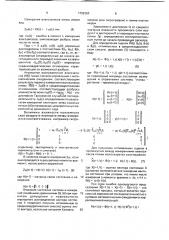 Способ оценки влагозапасов почвы при капельном орошении (патент 1792263)