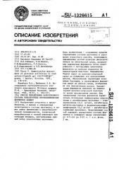 Способ определения качественного состава внеклеточных протеолитических ферментов бацилл (патент 1326615)