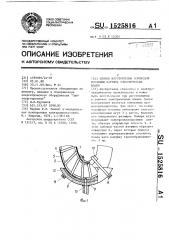 Способ изготовления корпусной изоляции катушек электрических машин (патент 1525816)