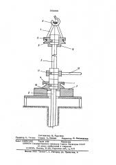 Установка для спуско-подъемных операций с бурильными трубами (патент 560966)