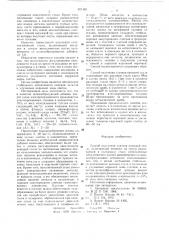 Способ получения слитков кипящей стали (патент 621450)