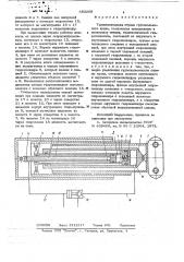 Телескопическая стрела грузоподъемного крана (патент 653209)