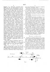 Устройство релейной централизации (патент 265171)