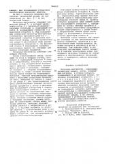 Мельница-вентилятор (патент 946652)