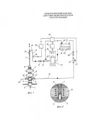 Технологический комплекс для стимуляции нефтеотдачи пластов скважин (патент 2647133)