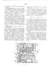 Штамп для изготовления деталей из листа (патент 414031)
