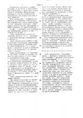 Схват манипулятора (патент 1399117)