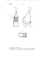Водоотделитель для рыбонасосных установок (патент 93742)