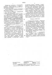 Подбирающий барабан к уборочным сельскохозяйственным машинам (патент 1376975)