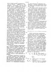 Способ определения радиального распределения газового потока на колошнике доменной печи (патент 1330163)
